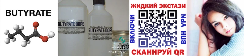 БУТИРАТ оксана  Берёзовка 