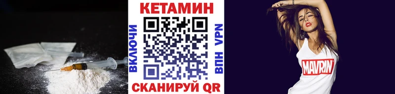 КЕТАМИН ketamine  Берёзовка 