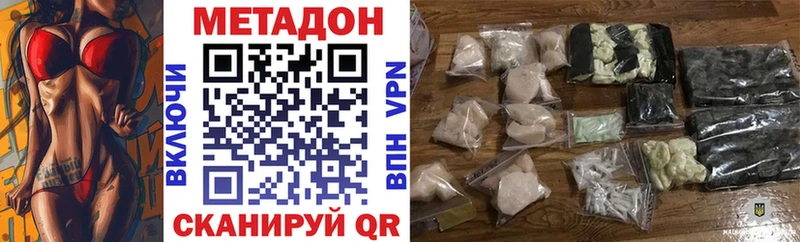Метадон VHQ Берёзовка