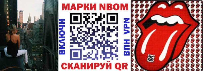 Наркотические марки 1500мкг  MEGA зеркало  Берёзовка 